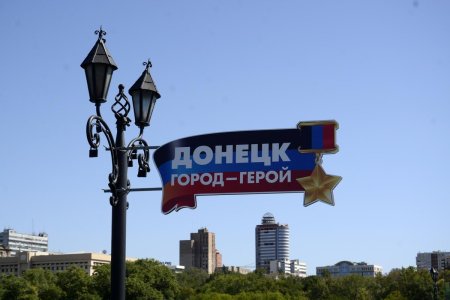 Донецк панорама
