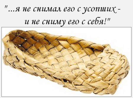 Лапти на прозрачном фоне