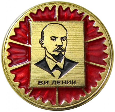 Орден Ленина СССР
