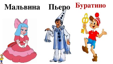 Пьеро из мультика на белом фоне