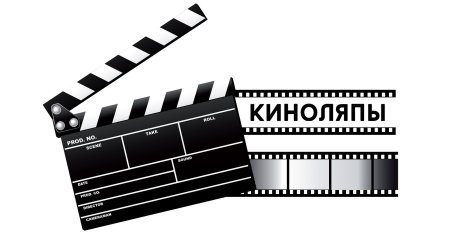 Кинопленка с фильмами