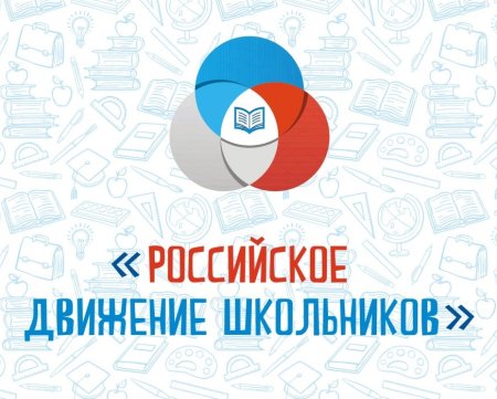 РДШ логотип