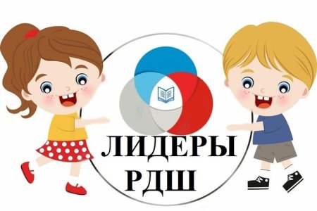 РДШ на прозрачном фоне