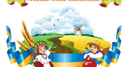 Украина иллюстрация
