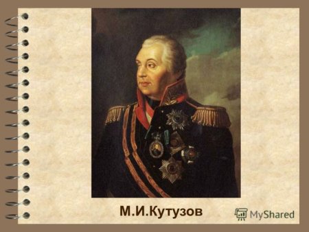 Кутузов портрет война и мир