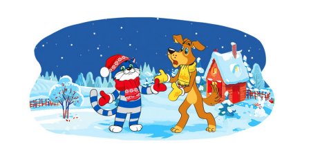 Зима в Простоквашино герои