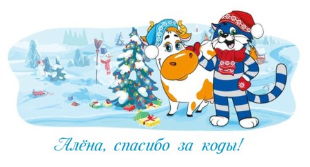 Матроскин герои Простоквашино