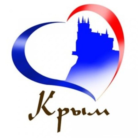 Крымский полуостров вектор