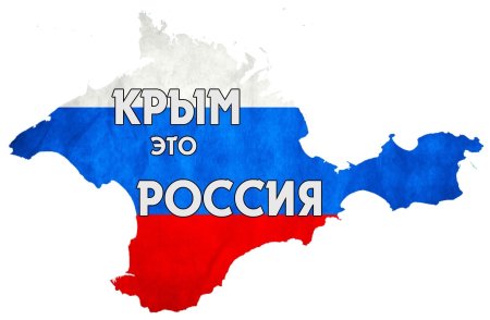 Крым очертания полуострова