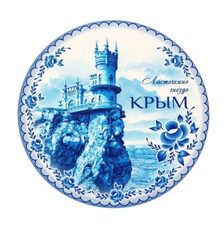 Надпись Крым на прозрачном фоне