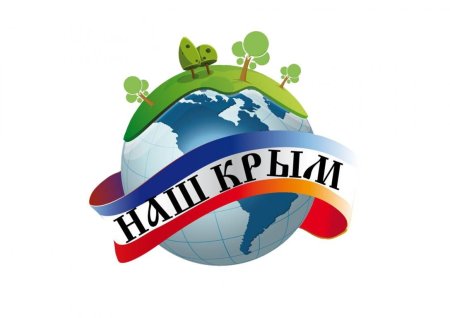 Крым очертания полуострова