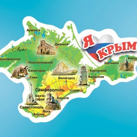 Поэтическое название Крыма
