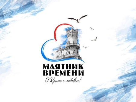 Карта Крыма Триколор