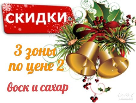 Новогодние скидки надпись