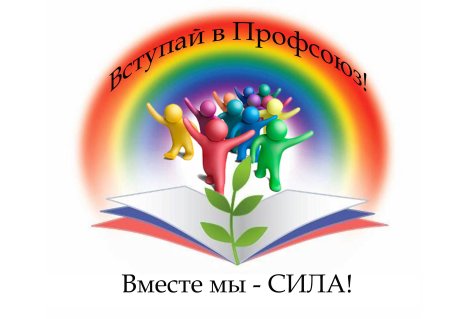 Эмблема детской школьной организации