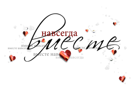 Красивые надписи