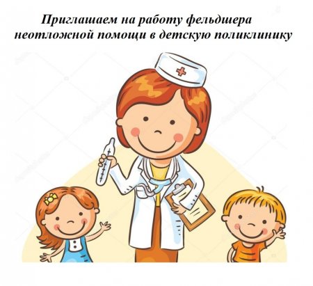 Педиатр рисунок