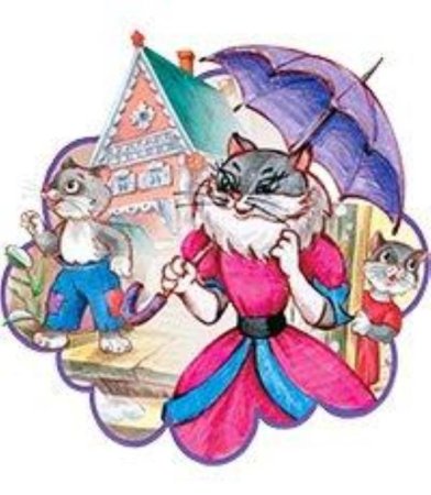 Маршак Кошкин дом кошка