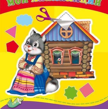 Кошкин дом