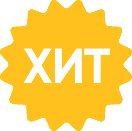 Хит продаж иконка