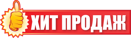Хиты продаж