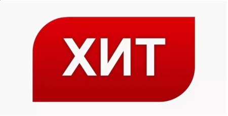 Значок хит продаж