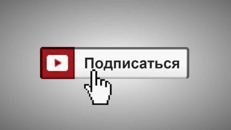 Кнопка подписки и колокольчик