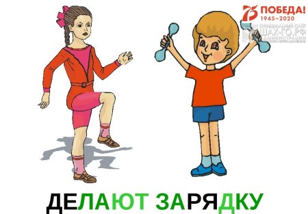 Делать зарядку рисунок