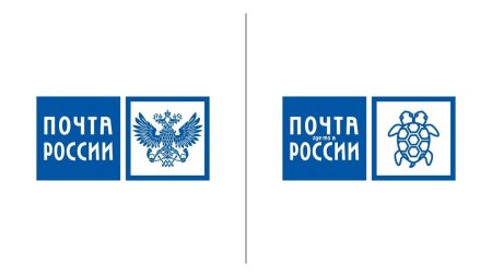 Герб почты России