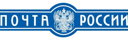 Надпись почта России