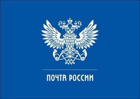 Почта России logo