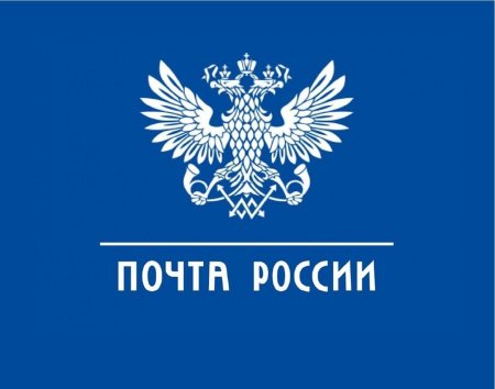 Надпись почта России