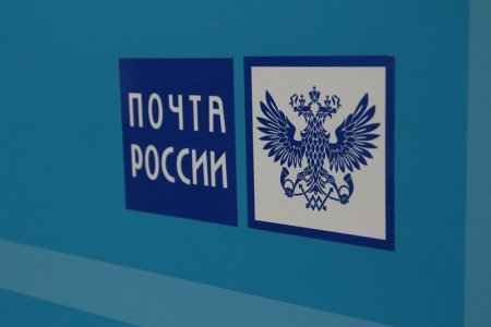 Эмблема почты