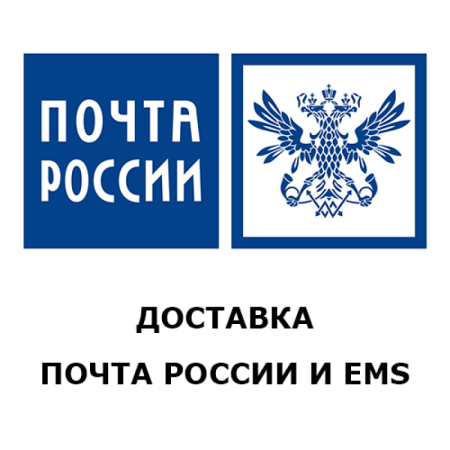 Почта России