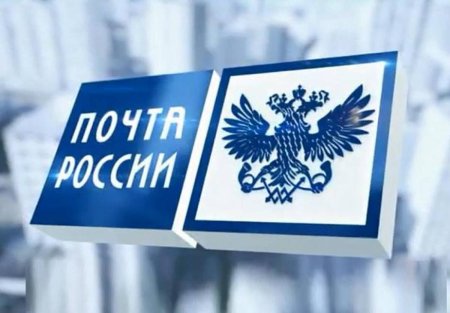 Почта России логотип