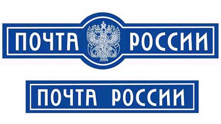 Почта России на черном фоне