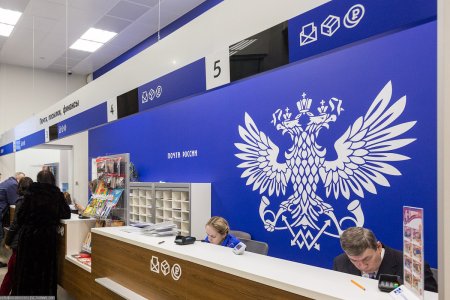 Почта России отделение