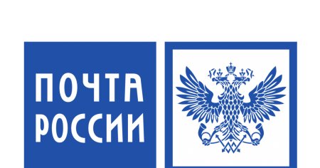 Почта России старый логотип