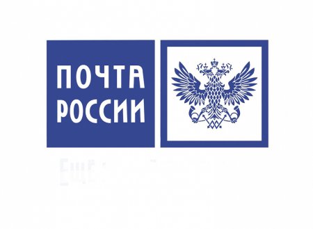 Почта России логотип