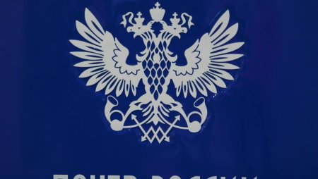 Герб почты России