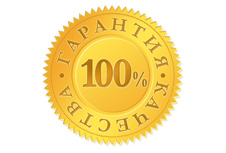 Проверено 100 качество