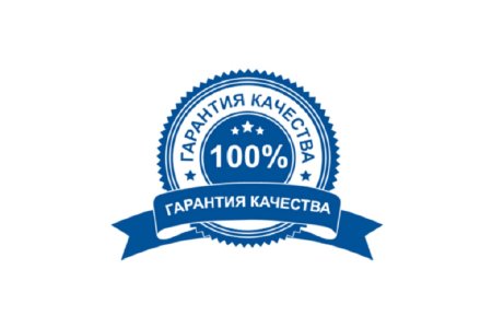 Высокое качество продукции