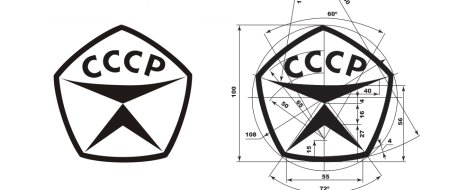 Знак качества СССР ГОСТ