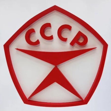 Символы СССР