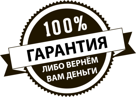 Штамп гарантия качества