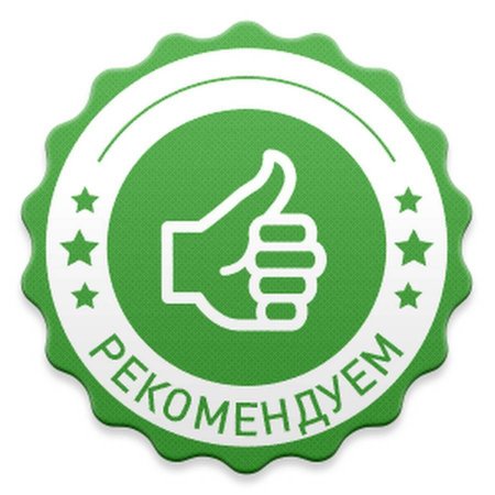 Логотип гарантия качества