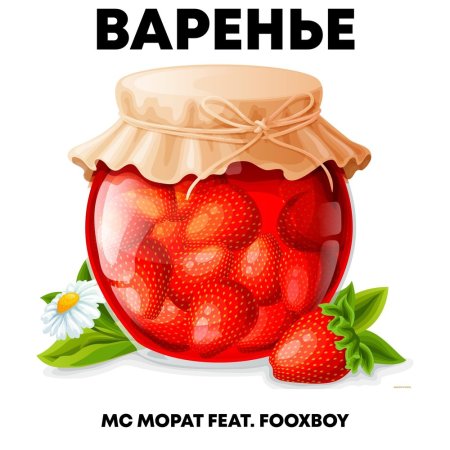 Банки с вареньем