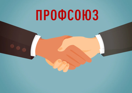 Векторное рукопожатие