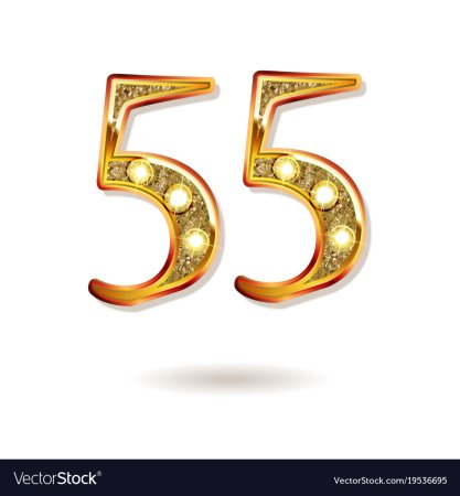 Цифра 55