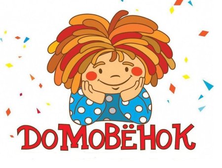 Домовенок Кузя анимация